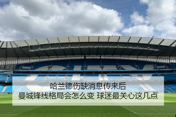 ha-lan-de-shang-que-xiao-xi-chuan-lai-hou-man-cheng-feng-xian-ge-ju-hui-zen-me-bian-qiu-mi-zui-guan-xin-zhe-ji-dian-2-567.jpg